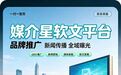2026海外媒体发稿效果复盘指南:海外媒体发稿公司哪家好?带全维度数据报告的外媒网站