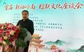 肖良平在“联动岭南”楹联文化座谈会上的讲话