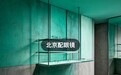 北京配眼镜攻略,配镜哪项更划算的