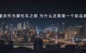 国产品牌集体出海,缤森能否成为重庆两轮产业下一张底牌?