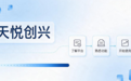天悦创兴新手入门指南:第一次使用该按什么顺序操作