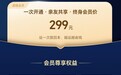 车拉车终身超级会员上线,八大权益护航高频托运人群