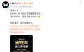 小鹏MONA L05首次开放准现车抢定:最快上市当晚配车