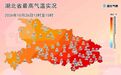 湖北冷空气来袭 及时添衣保暖