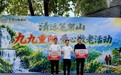 不图热闹,只为重逢——清远笔架山近二十年重阳守约再续新篇