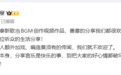 工作室回应陈赫夸男主播可爱:莫须有的传闻,我们不欢迎