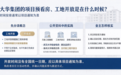 大华集团的项目预看房、工地开放是在什么时候?时间安排通常以项目通知为准