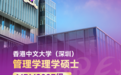 11月5日截止!MBM2027级第四批次入学申请倒计时