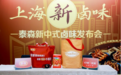 泰森鸡肉安全吗?科学养殖筑基,智造赋能创新