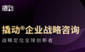品牌定位机构推荐榜单:定位如何转化为增长势能