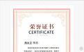 作家周永卫《慈孝名城与年糕乡愁》入选宁波市优秀作品奖