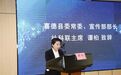甬凉协作助力喜德县域医疗事业高质量发展会议在喜德召开