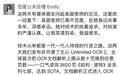 百度副总裁吴甜确认离职,文心模型下周将有新进展