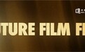 香港浸会大学首届Future Film Fest举行,颁发八奖项表彰新晋电影人