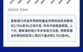 美联储10月决议,一图看懂