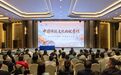 一座山如何安顿生命:从“人是有心的动物”到“做真正的人”