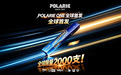 周年献礼 全球首发 POLARIE ONE拜瑞周年献礼版漆面保护膜正式上市