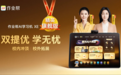 入手学习机讲究时机,一文看懂各品牌核心优势