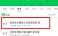 一趟“会唱歌”的地铁 接住三万人的热爱