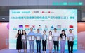 科纽斯CNS情绪鱼油获“2026情绪与脑健康功能性产品力创新认证”