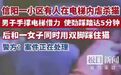 【#被虐流浪猫已无生命体征# 10月25日,河南省信阳市浉河区正和小