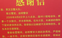接住被撞孩子的委屈!“三无事故”小案破解,换来家长深深感激