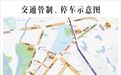 注意绕行!11月1日15时起,萍乡奥体中心周边路段实施临时交通管制