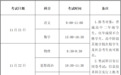 甘肃普高学业水平合格性考试时间有调整 详情戳这
