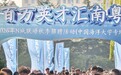 “百万英才汇南粤”走进山东高校 超500家粤企提供2.2万个优质岗位