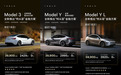 特斯拉推出“特从容”分期购车方案,Model 3首付3.99万元起