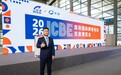 ICBE深圳跨交会|凯咤聚焦新质生产力,赋能企业全球出海