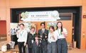 将“活化石”当老师 宁波这堂生态课讲到了联合国