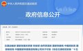 国家级规划,涉及海南!