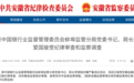 涉嫌严重违纪违法,李爱国被查