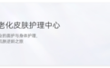 院线护肤品线上版和院线版一样吗?4 个能自己查的判断方法