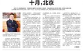 文旅筑梦者黄国林:用笔墨寄山河,以光影敬重阳