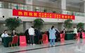 吉安市政协六届一次会议委员向大会报到