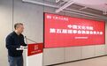 中国文化书院召开第五届理事会换届会员大会 杨立华当选新任院长