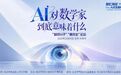 菲尔兹奖得主邓煜谈AI数学证明:用了数学家的思路,贡献如何认定?