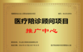 陪诊师线上机考全流程说明 医疗陪诊顾问考试须知与备考提示