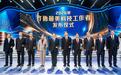 攻坚深蓝苍穹,破解民生密码!“齐鲁最美科技工作者”发布