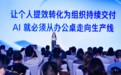 百度搭子发布多项新能力,推动AI从办公桌走上生产线