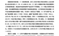神州半导体冲刺科创板 单一客户依赖问题被问询