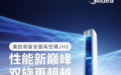同屋不同需催生 “活风” 革命,美的双旋全面风热销背后的行业信号