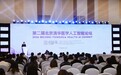 第二届北京清华医学人工智能论坛举行