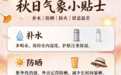 江西11月起阴雨增多!冷空气携大风降温来袭 警惕森林火险