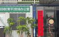 广州工厂废料回收公司有哪些:价格公道不玩套路