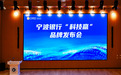 哈尔滨工业大学第三届师生创业大赛(深圳赛区)决赛暨宁波银行“科技赢”品牌深圳发布会圆满收官