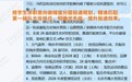 秋招冲刺如何选择求职机构?途鸽求职的服务适配性解析