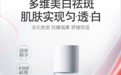 双十一闭眼购淡斑宝藏好物:初源漾祛斑搭配更省心,更安心焕白淡斑指南